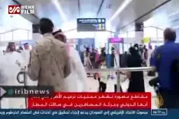 ببینید: فیلمی از لحظه حمله و خسارات وارد شده به فرودگاه أبها عربستان