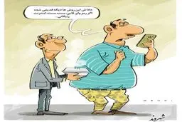 کاریکاتور/ پایان رای گیری چلوکبابی!