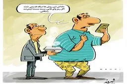 کاریکاتور/ پایان رای گیری چلوکبابی!