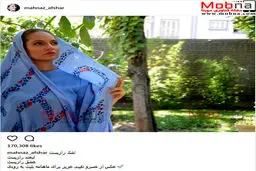 پوشش و ژست جالب مهناز افشار برای طرح جلد یک ماهنامه/ عکس