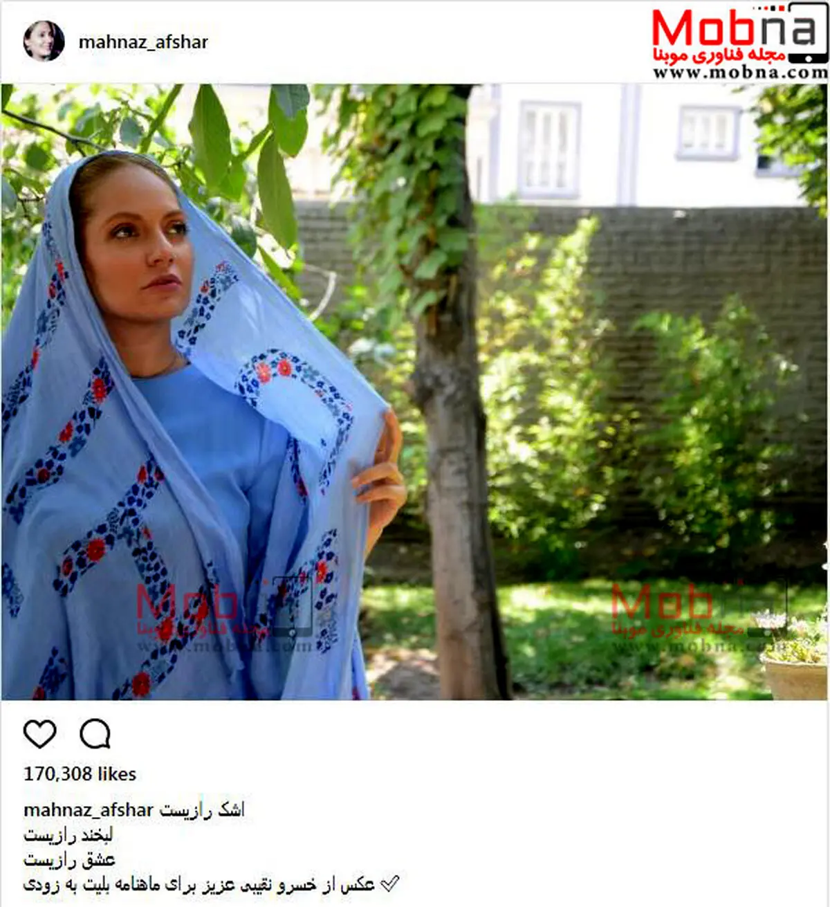 پوشش و ژست جالب مهناز افشار برای طرح جلد یک ماهنامه/ عکس