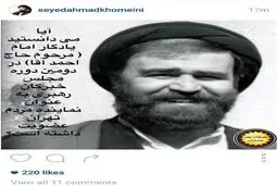 پاسخی به مخالفان کاندیداتوری سیدحسن خمینی/ حاج احمد آقا در دوره دوم خبرگان رهبری نماینده تهران بود