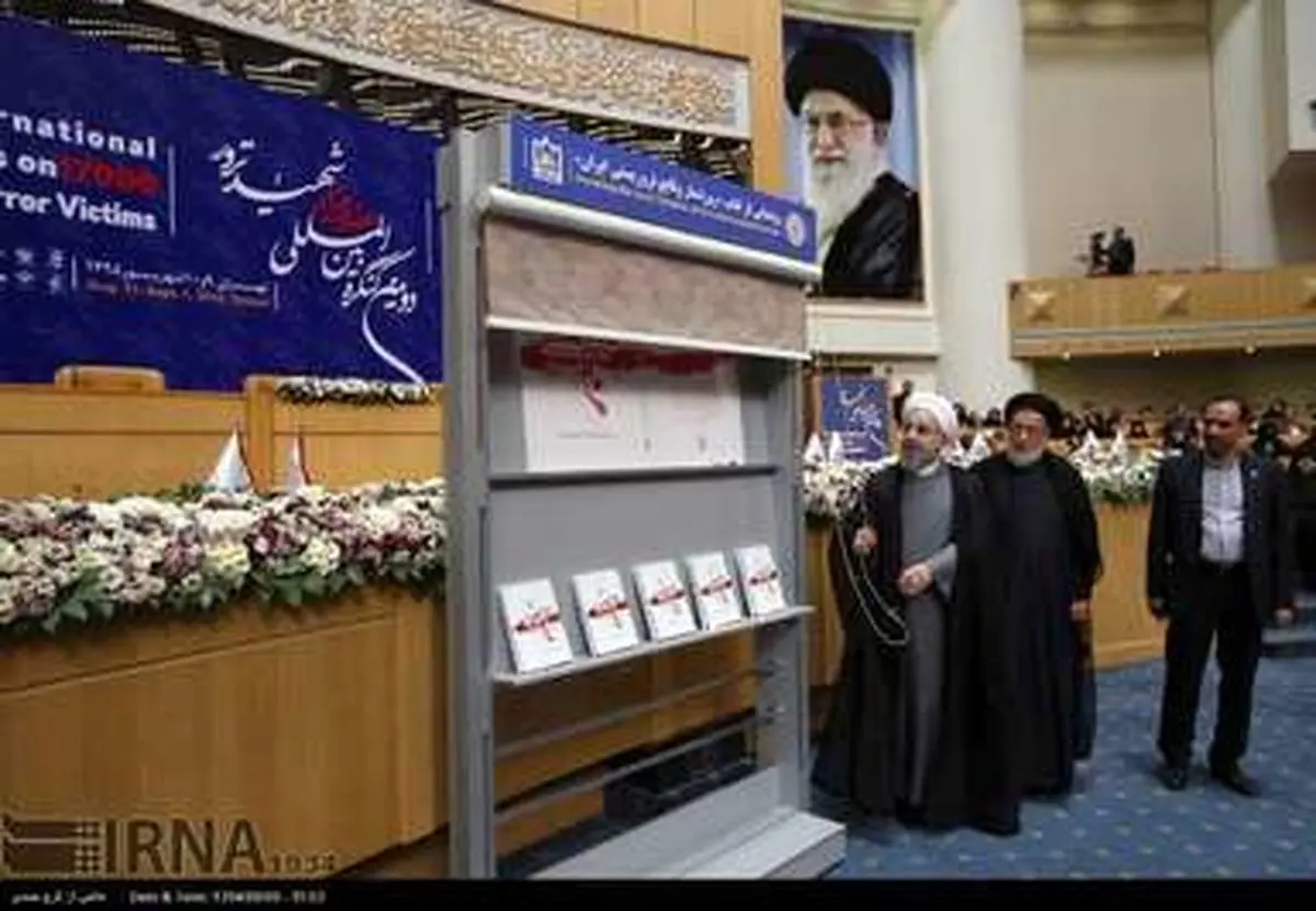 دومین کنگره بین المللی 17 هزار شهید ترور با حضور روحانی/تصاویر