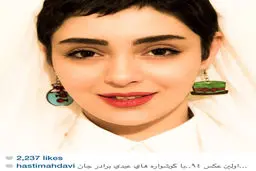 عکسی جالب از هستی مهدوی فر!