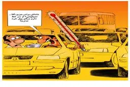اعصاب نداره، میفهمی؟/ کاریکاتور