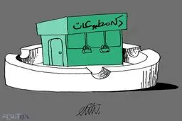 کاریکاتور/ پلمب به خاطر سیگار!