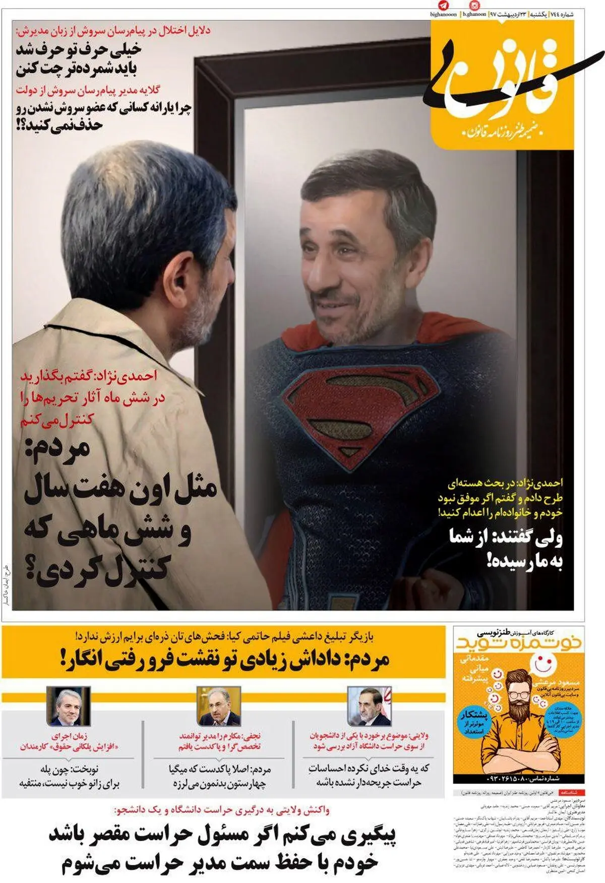 این هم محمود احمدی نژاد با لباسی جدید و متفاوت/عکس