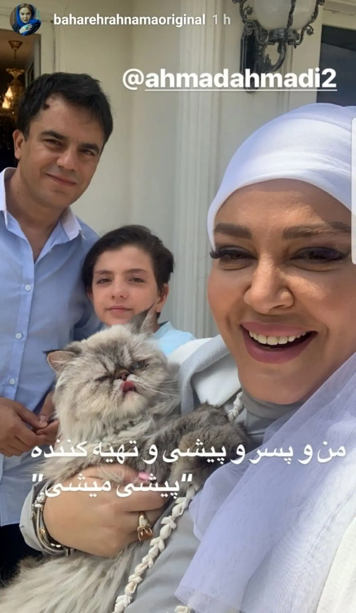 سلفی بهاره رهنما با پیشی میشی