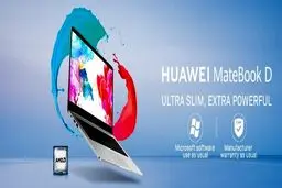 به‌روزرسانی لپ‌تاپ‌های سری  MateBook D هوآوی با قابلیت‌های جدید