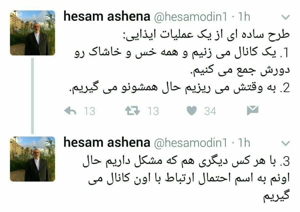 توییت‌های کنایه‌آمیز مشاور رییس‌جمهور؛ آقا انتخابات حله!