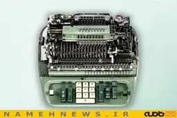 کالبد شکافی فناوری های کهنه+تصاویر