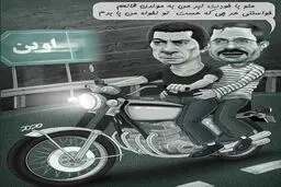 تصویری از سعید مرتضوی ترک موتور!