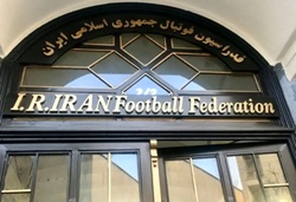 اطلاعیه فدراسیون فوتبال درباره خبر محرومیت کفاشیان و ترابیان