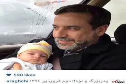 عراقچی در کنار نوه‌اش /عکس