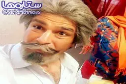 تصویری از گریم متفاوت یوسف تیموری
