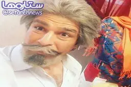 تصویری از گریم متفاوت یوسف تیموری