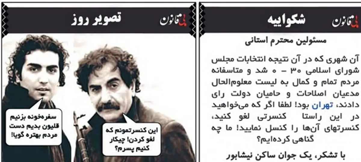 شهری که 30- هیچ شد، نیشابور نیست ها!/ کاریکاتور