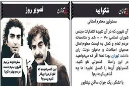 شهری که 30- هیچ شد، نیشابور نیست ها!/ کاریکاتور