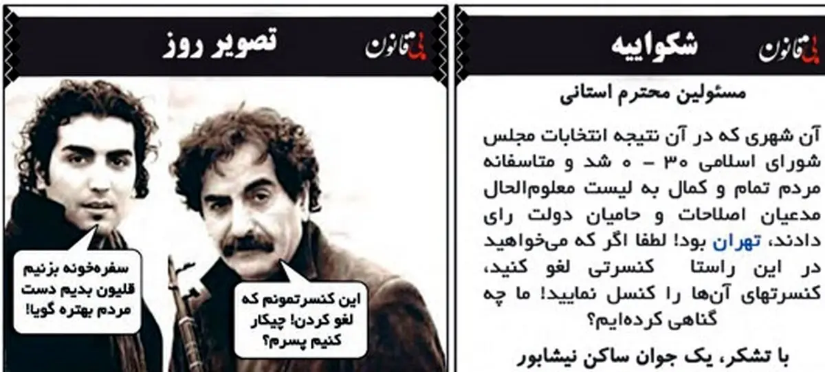 شهری که 30- هیچ شد، نیشابور نیست ها!/ کاریکاتور