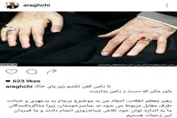 پست جدید عراقچی در اینستاگرام