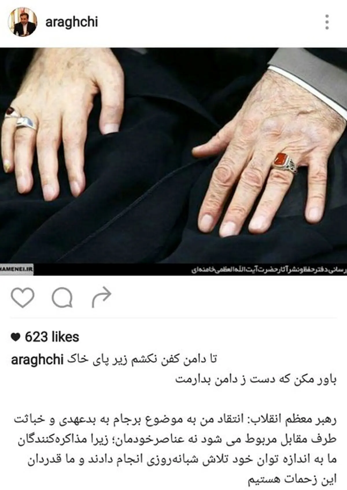 پست جدید عراقچی در اینستاگرام