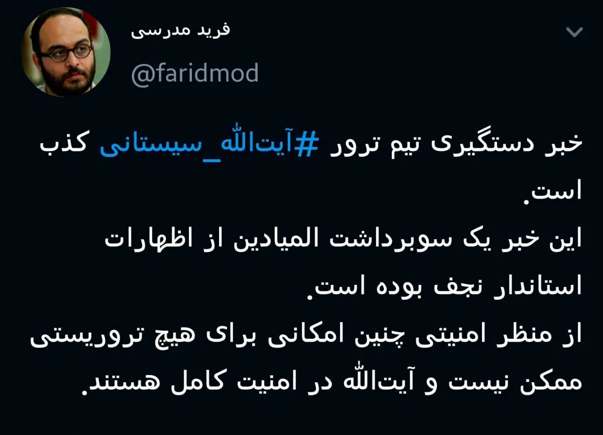 تکذیب خبر بازداشت عوامل ترور آیت الله سیستانی