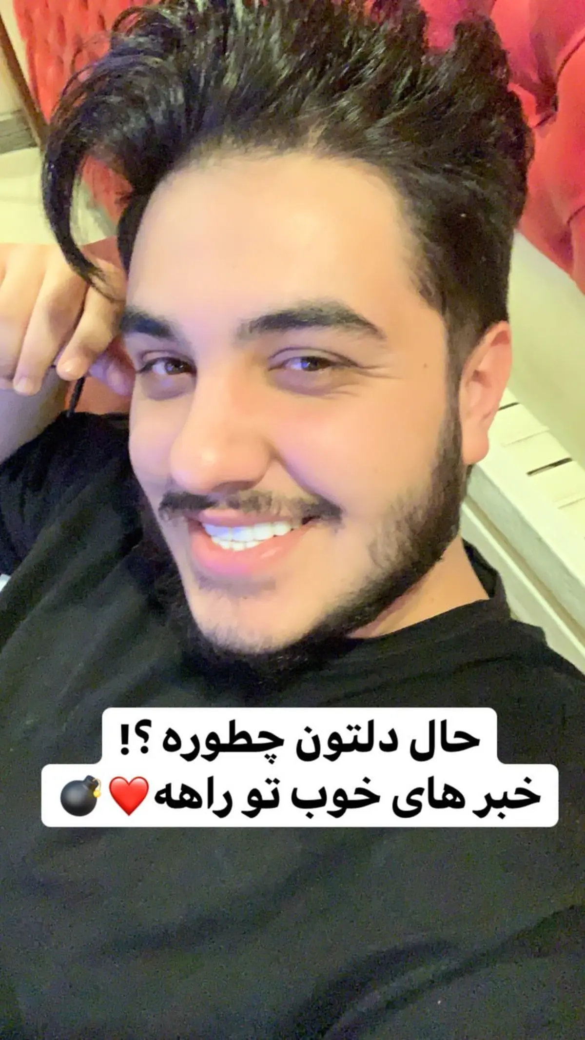 احوالپرسی به سبک آرون افشار از هوادارانش + عکس