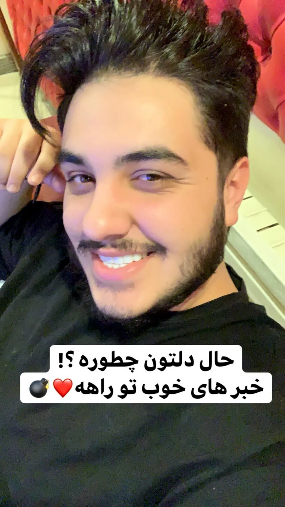 احوالپرسی به سبک آرون افشار از هوادارانش + عکس