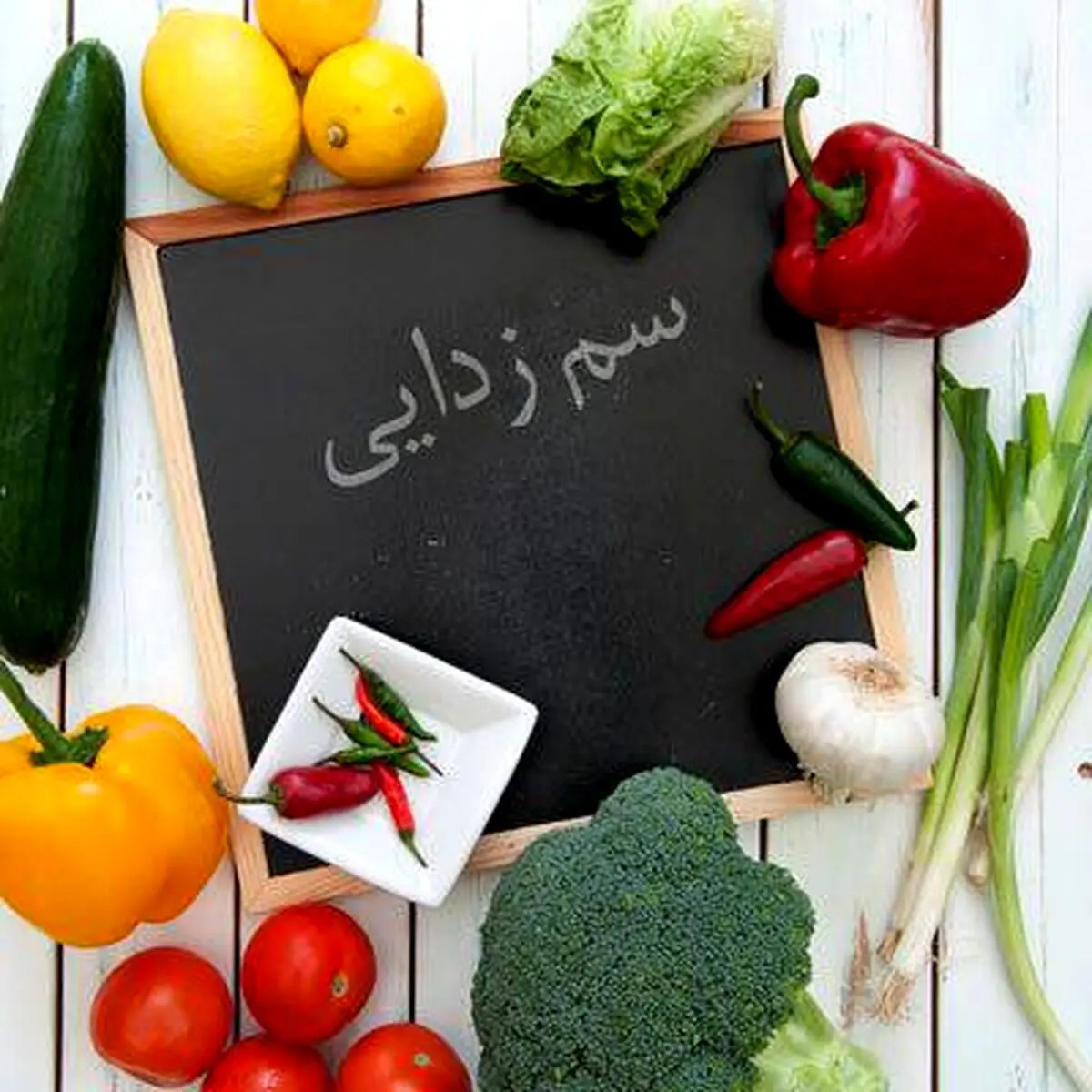 12خوراكى كه بدن را از درون خانه تكانى مى كنند