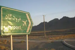 فرودگاهی که تابلو دارد اما وجود نه!/عکس