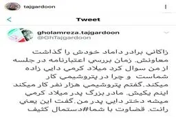 افشاگری جدید تاجگردون درباره زاکانی + توئیتر