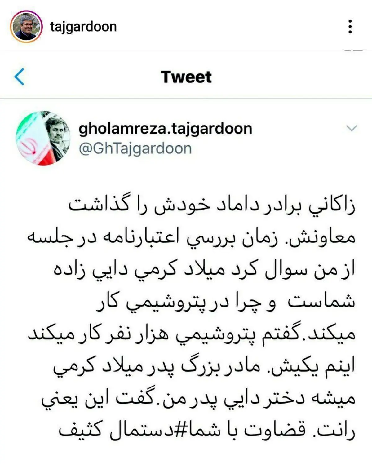 افشاگری جدید تاجگردون درباره زاکانی + توئیتر