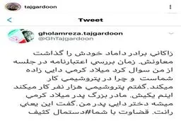 افشاگری جدید تاجگردون درباره زاکانی + توئیتر
