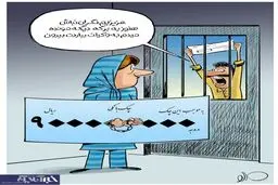 عاقبت چک بلامحل خانوم ها! + کاریکاتور
