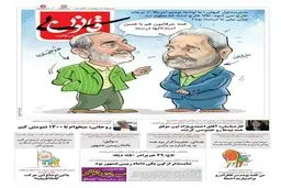 کنایه بی قانون به کیهان/ کاریکاتور