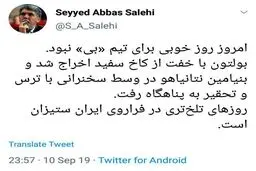 توئیتر / وزیر ارشاد: روزهای تلخ‌تری در فراروی ایران ستیزان است.