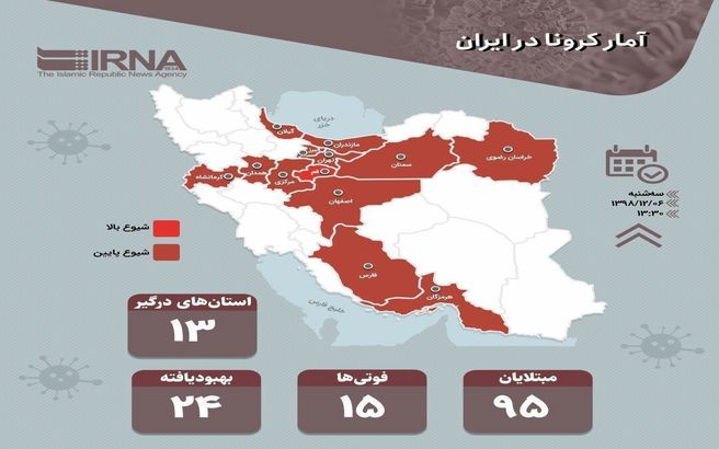 آخرین آمار‌های کرونا در کشور؛ از ابتلای معاون وزیر تا نماینده مجلس/ ویروس به البرز رسید