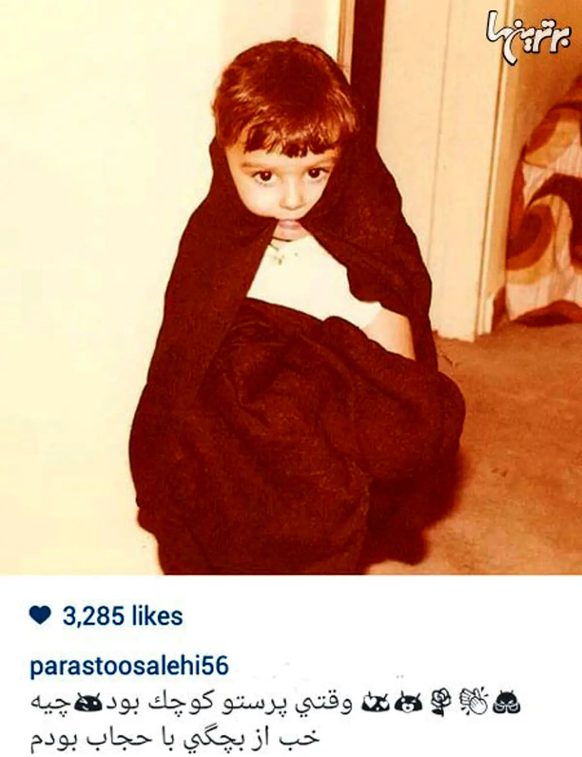 پرستو صالحی در دوران کودکی/عکس