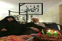 آخرین جشن تولد آیت‌الله هاشمی رفسنجانی در کنار همسرش/عکس