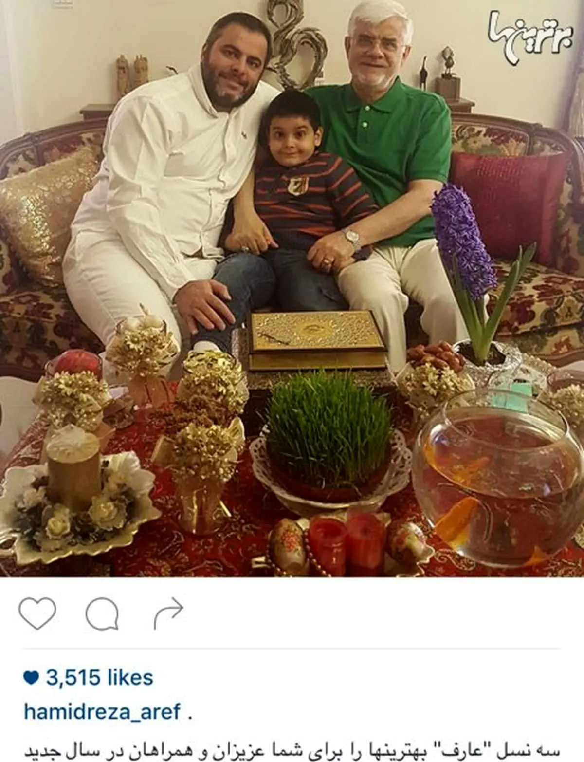 محمدرضا عارف در کنار فرزند و نوه‌اش/ عکس