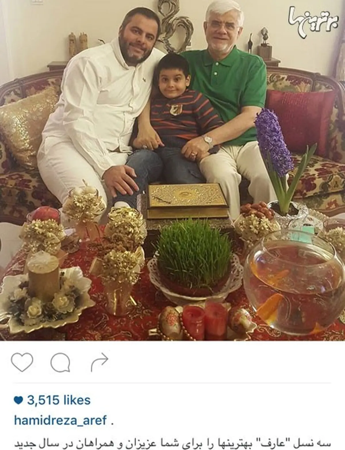 محمدرضا عارف در کنار فرزند و نوه‌اش/ عکس