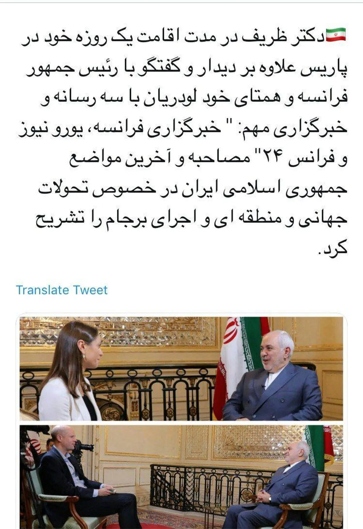 گزارش توییتری سخنگوی وزارت خارجه از تور اروپایی ظریف