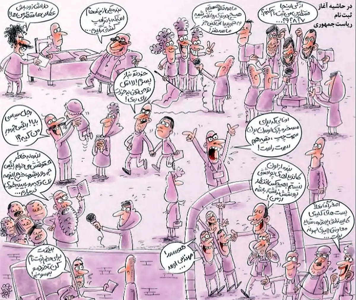 از کی منتظرین من بیام ثبت نام؟ 7؟ 8؟ 9؟/کاریکاتور