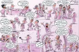 از کی منتظرین من بیام ثبت نام؟ 7؟ 8؟ 9؟/کاریکاتور