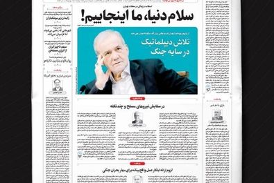 صفحه نخست روزنامه‌های دوشنبه ۲ تیر ۱۴۰۴
