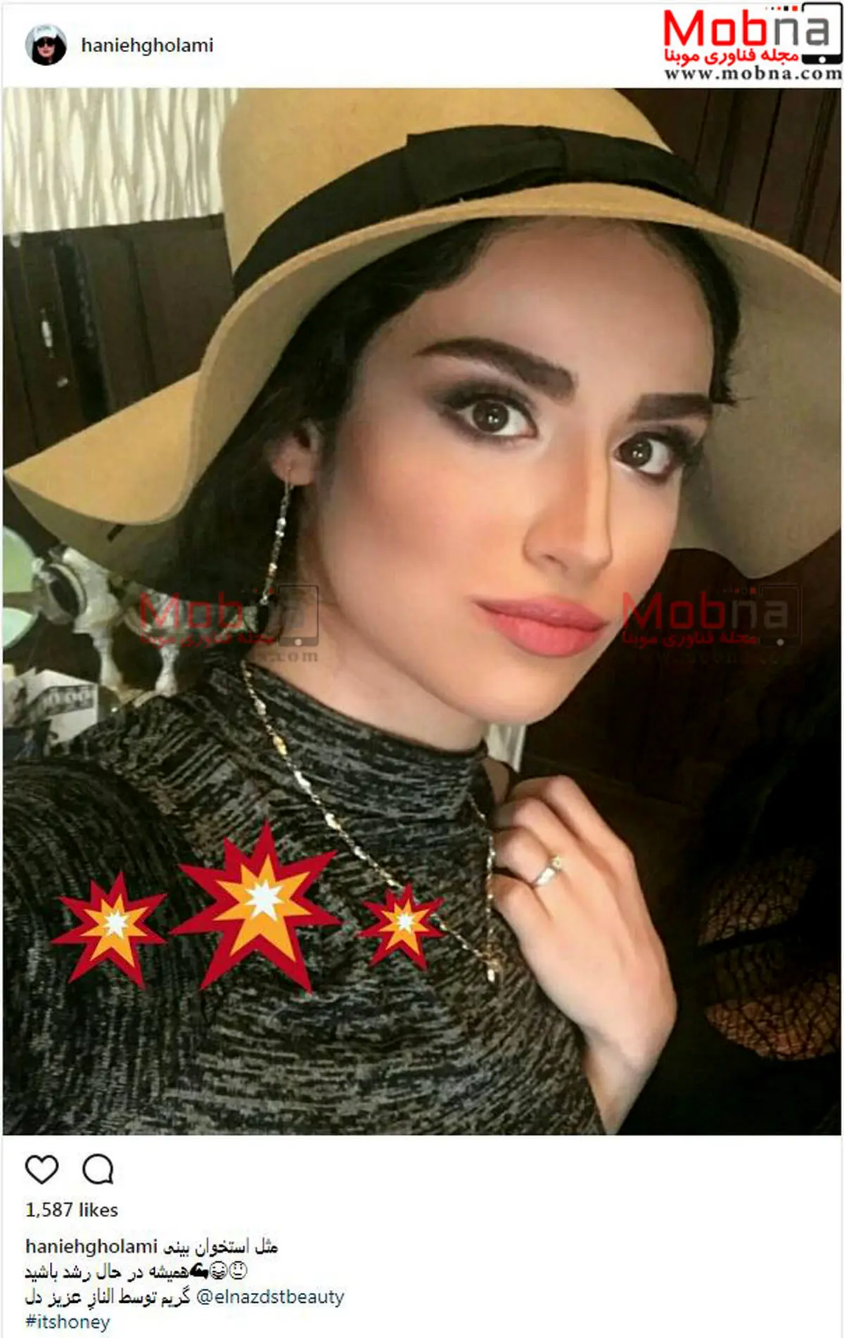 هانیه غلامی؛ بدون شرح / عکس