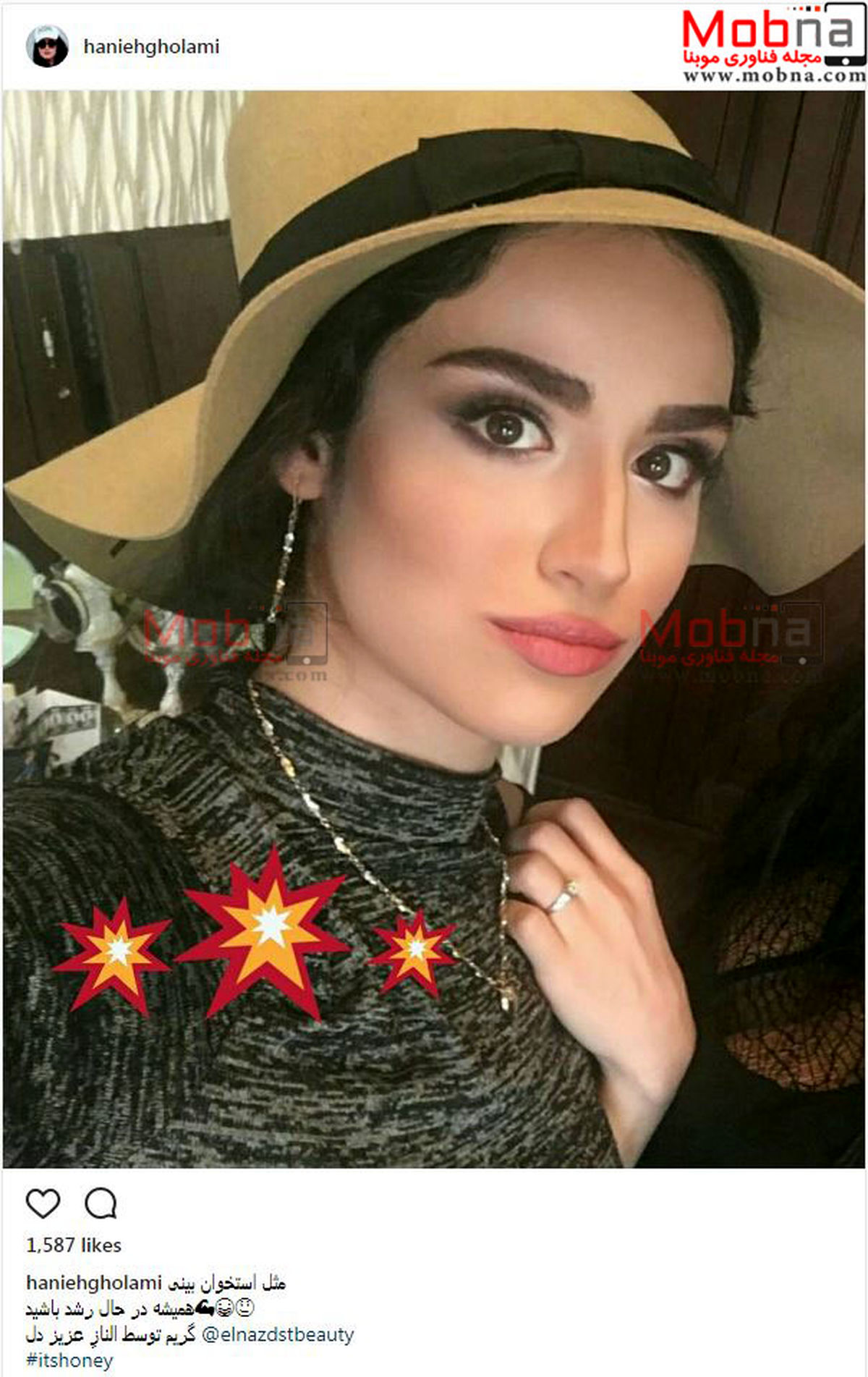 هانیه غلامی؛ بدون شرح / عکس