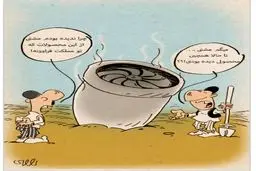 کاریکاتور/ موتور هواپیما!