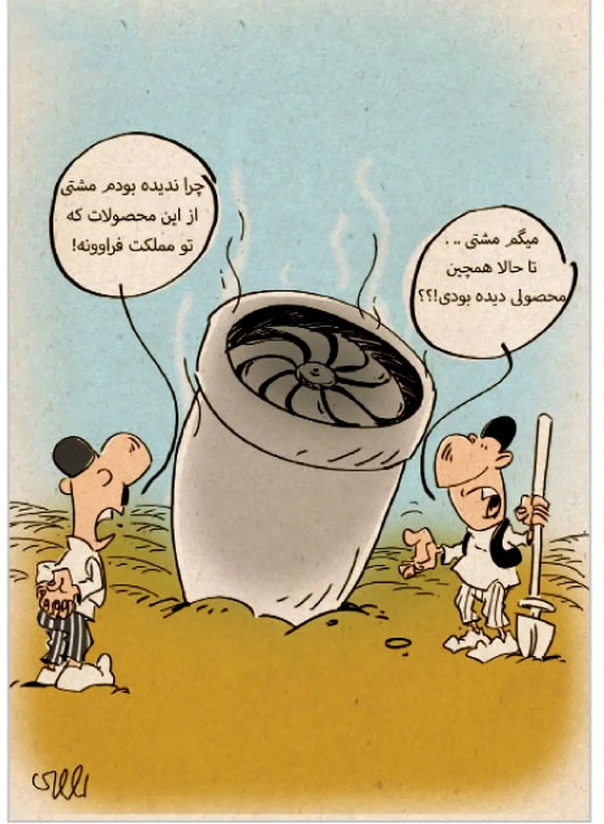 کاریکاتور/ موتور هواپیما!