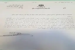 دستور جالب کرباسیان در وزارت اقتصاد: پیام تبریک ارسال نکنید/ عکس